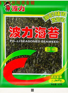 4.5gX48袋波力海苔原味怀旧零食