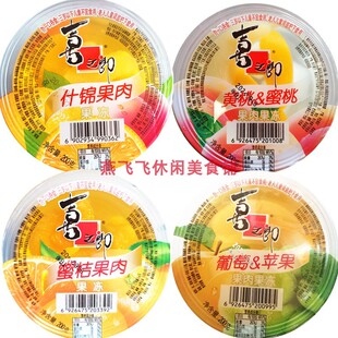 200g喜之郎果肉果冻什锦黄桃蜜桔葡萄休闲零食