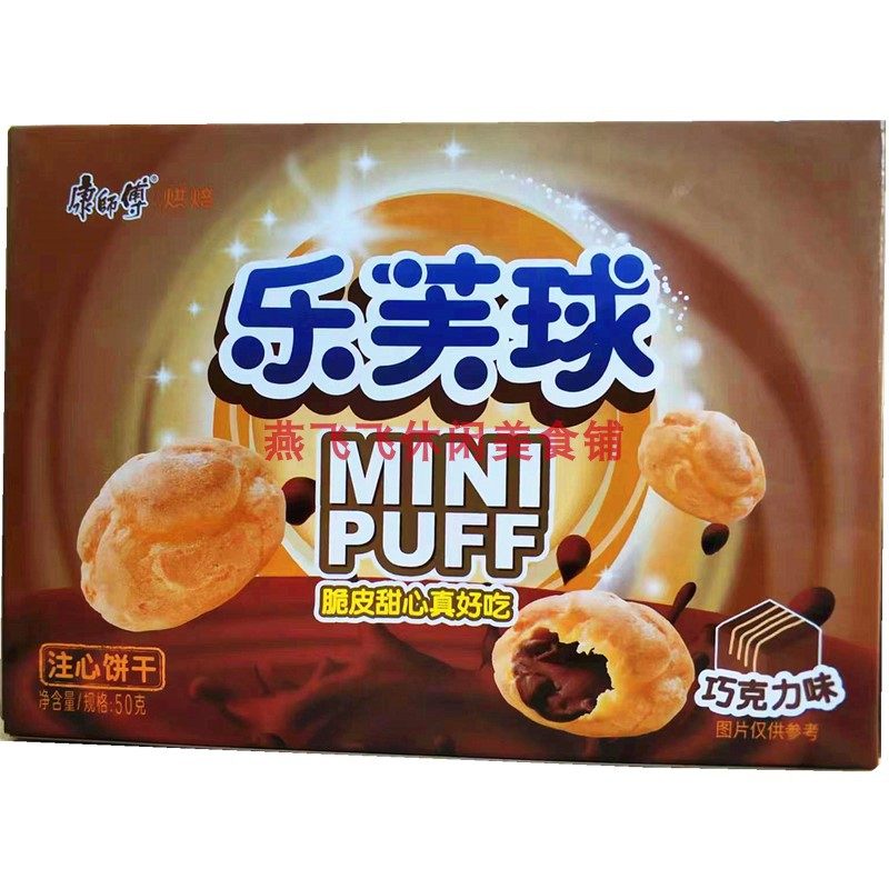 50g康师傅乐芙球休闲饼干巧克力味休闲零食包邮