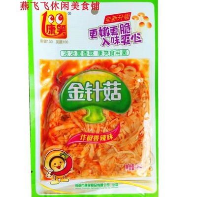 35g康笑炸椒香辣金针菇休闲零食