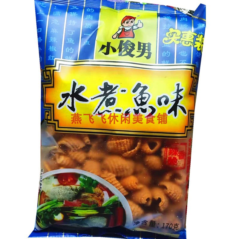包邮170gX10袋小俊男水煮鱼味香辣脆休闲膨化怀旧小零食