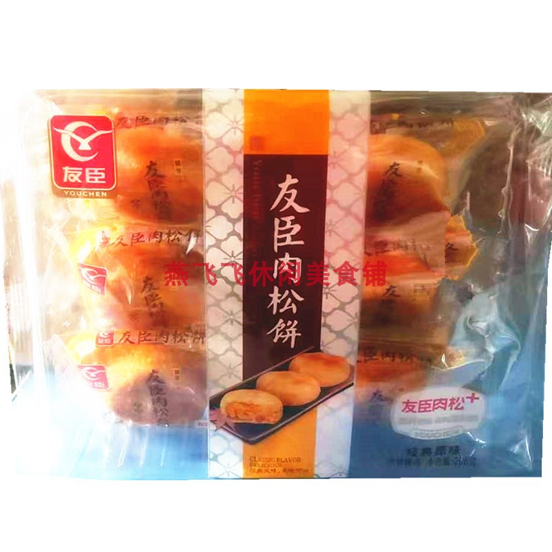 208g友臣肉松饼包邮休闲零食