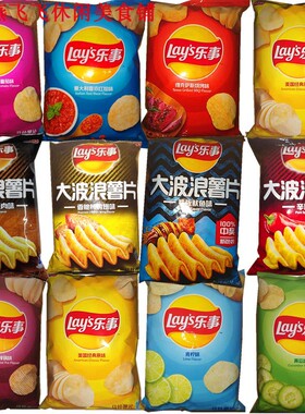 包邮70gX22袋Lay’s/乐事薯片波乐厚片蕃茄烧烤红烩黄瓜礼包