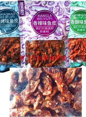 82g加减乘除鱼皮香辣烧烤炸鱼皮