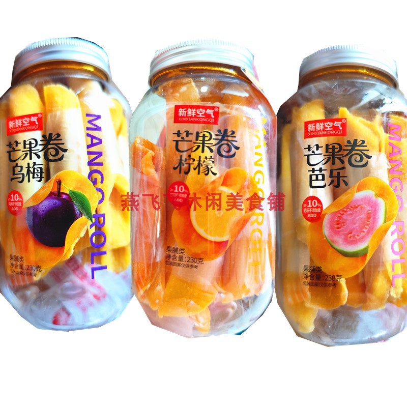 包邮230g新鲜空气芒果卷休闲果干零食