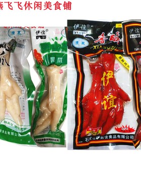 85g/35gX50袋伊谊卤味香酥鸡爪单爪双爪野山椒凤爪清真休闲零食