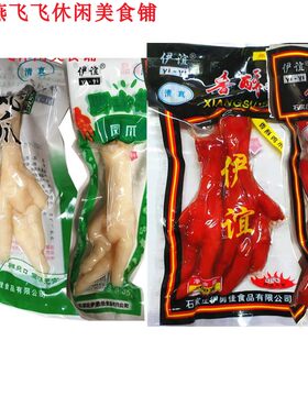 伊谊卤山椒单爪双爪休闲真空零食