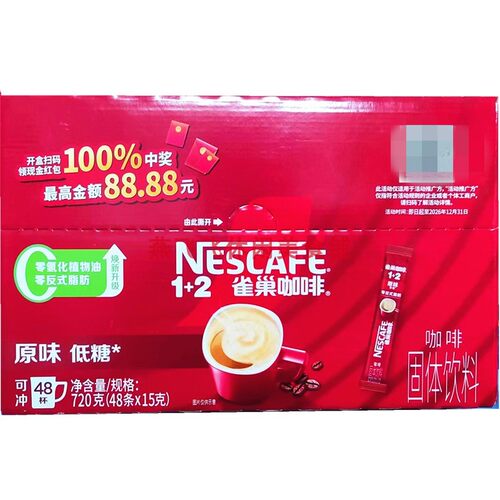 48杯Nescafe/雀巢1+2咖啡
