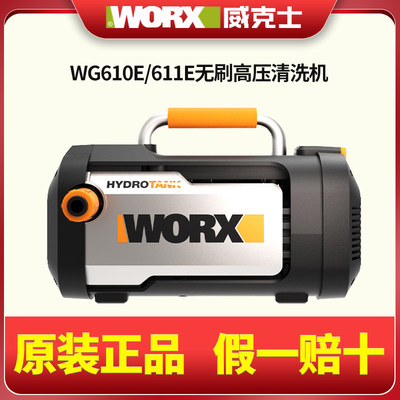 WG610无刷电机大功率家用洗车机