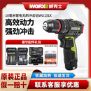 威克士手电钻WU131X冲击钻无刷锂电钻充电手持电动螺丝刀电动工具