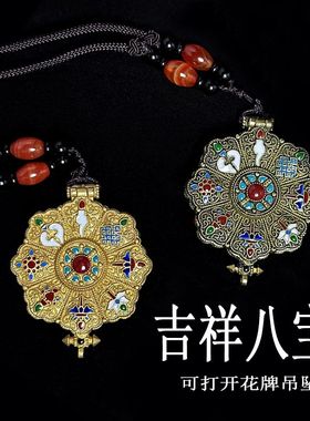 复古民族风八吉祥六字莲花牌嘎乌可打开项链吊坠嘎乌盒毛衣链