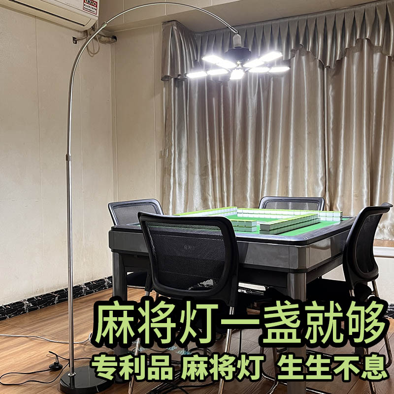 打麻将客厅卧室餐桌专用灯超亮书房创意简约麻雀阅读不锈钢落地灯-封面