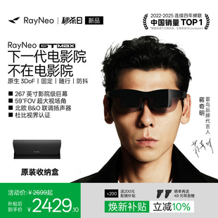 雷鸟RayNeo GT Max 旗舰AR智能眼镜 59°FOV高清观影Air4Pro升级