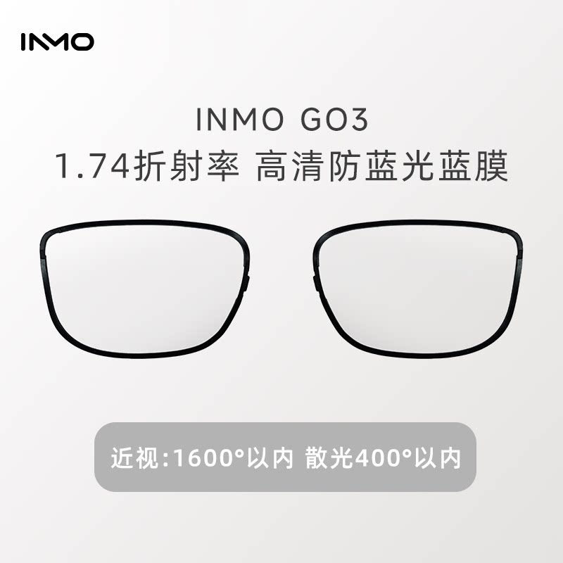 影目INMO GO2 AIR 3 GO3智能AR眼镜实时同声翻译离线翻译眼镜配镜图片