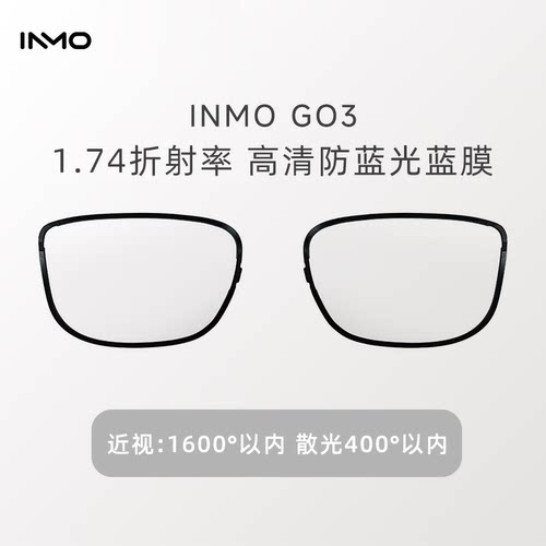 影目INMO GO2 AIR 3 GO3智能AR眼镜实时同声翻译离线翻译眼镜配镜