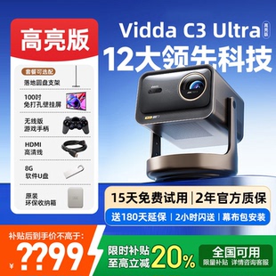 Vidda C3 Ultra
