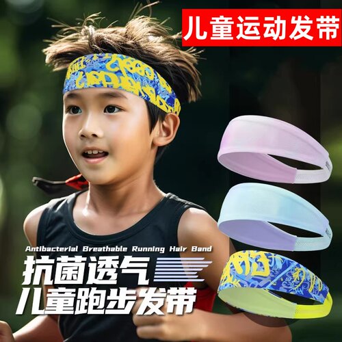 新款儿童多功能运动发带