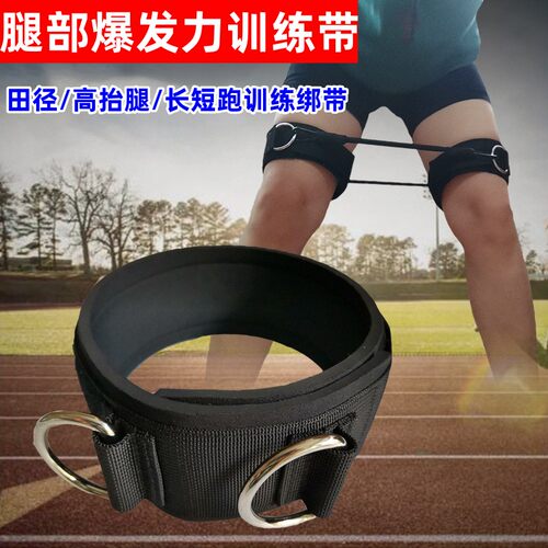 腿部爆发力训练器弹跳跑步