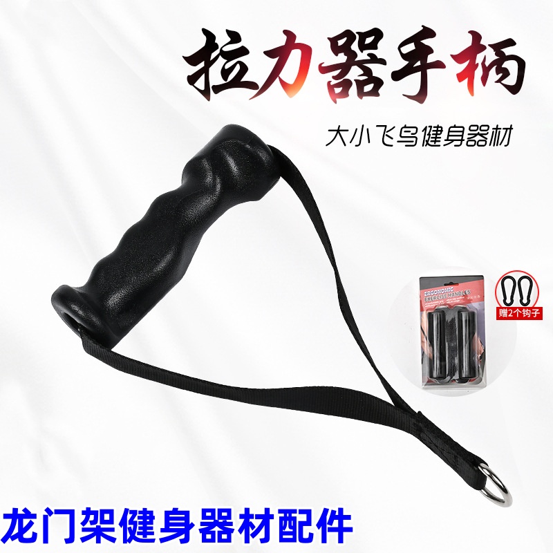 拉力器手柄飞鸟健身把手