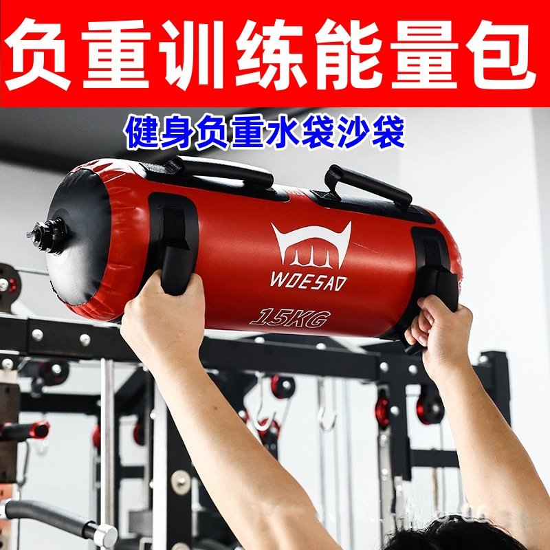 负重水袋举重注水能量包手提健身沙袋包体能综合训练深蹲运动装备