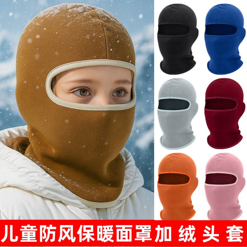儿童防风保暖头套冬季户外防寒包头帽滑雪护脸骑行面罩加脖子厚款