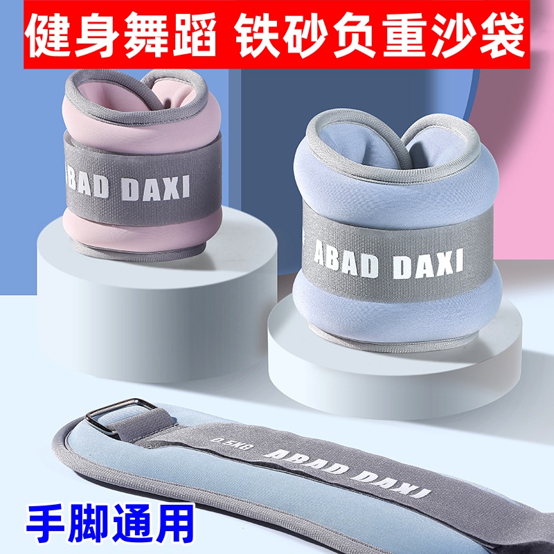 触屏手铁砂负重沙袋手脚通用