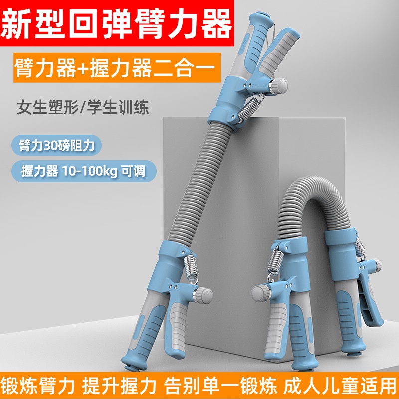 回弹臂力器成人练手指训练器
