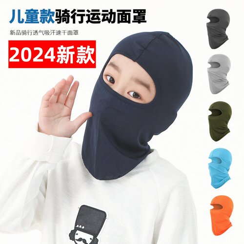 新款儿童防风防寒防尘头套
