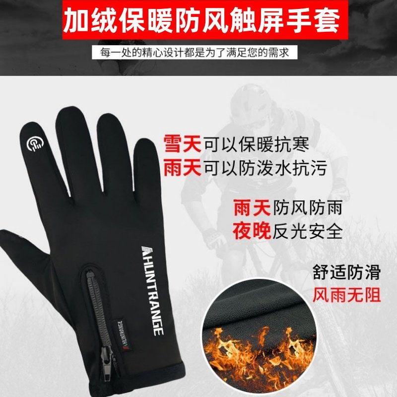 汽车触屏手套滑雪手套冬季加绒防风防寒防滑拉链户外跑步男手套潮,自行车/骑行装备/零配件,自行车手套,淘宝优惠券,粉丝福利购,淘宝优惠卷