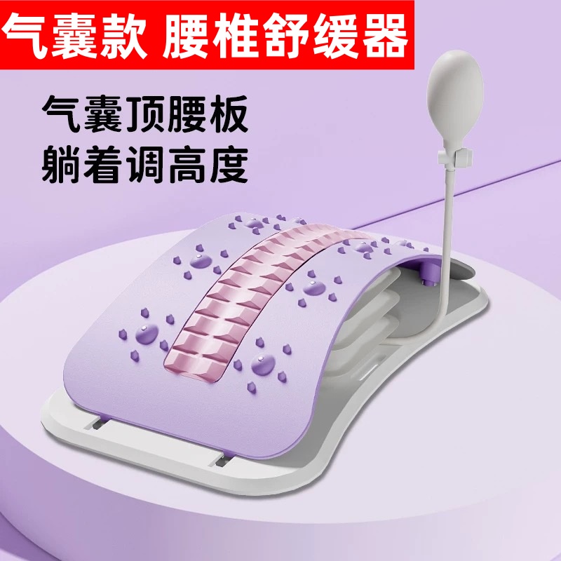 气囊可调节腰部拉伸舒缓器