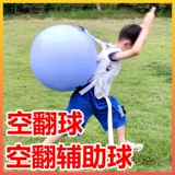 Вспомогательный взрывобезопасный прыгучий мяч для взрослых для йоги для школьников для спортзала для тренировок, увеличенная толщина