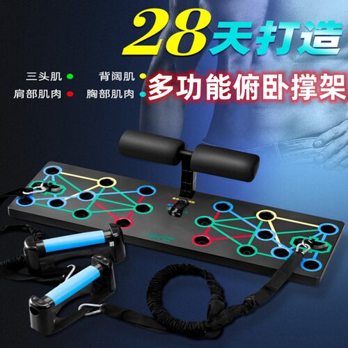 三合一套装多功能俯卧撑支架
