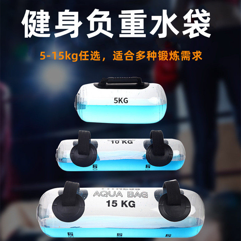 运动健身负重水袋能量柱充气水袋注水哑铃综合锻炼健身房家用可调