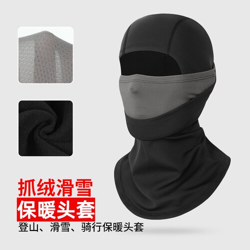 秋冬加厚保暖护脸骑行头套