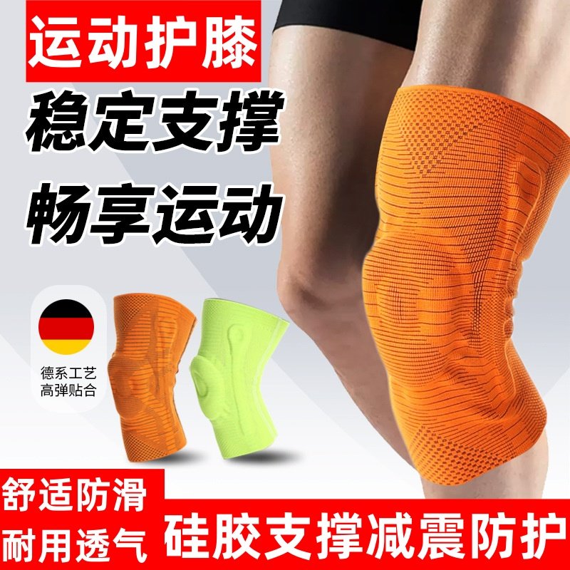减震运动护膝弹簧支撑硅胶护髌骨套跑步篮球骑行登山健身网球防护