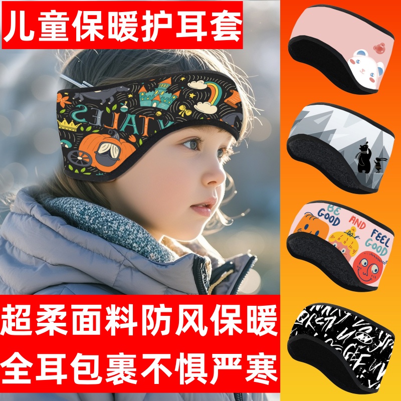 防寒面罩儿童加绒保暖耳罩