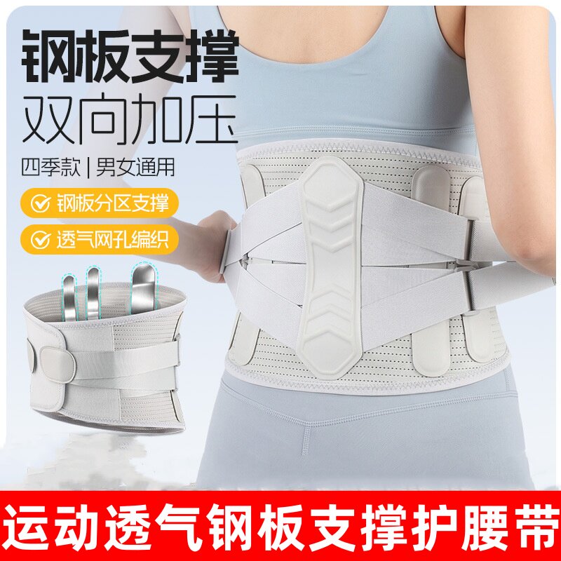 钢版加压收腹护腰带深蹲运动护腰