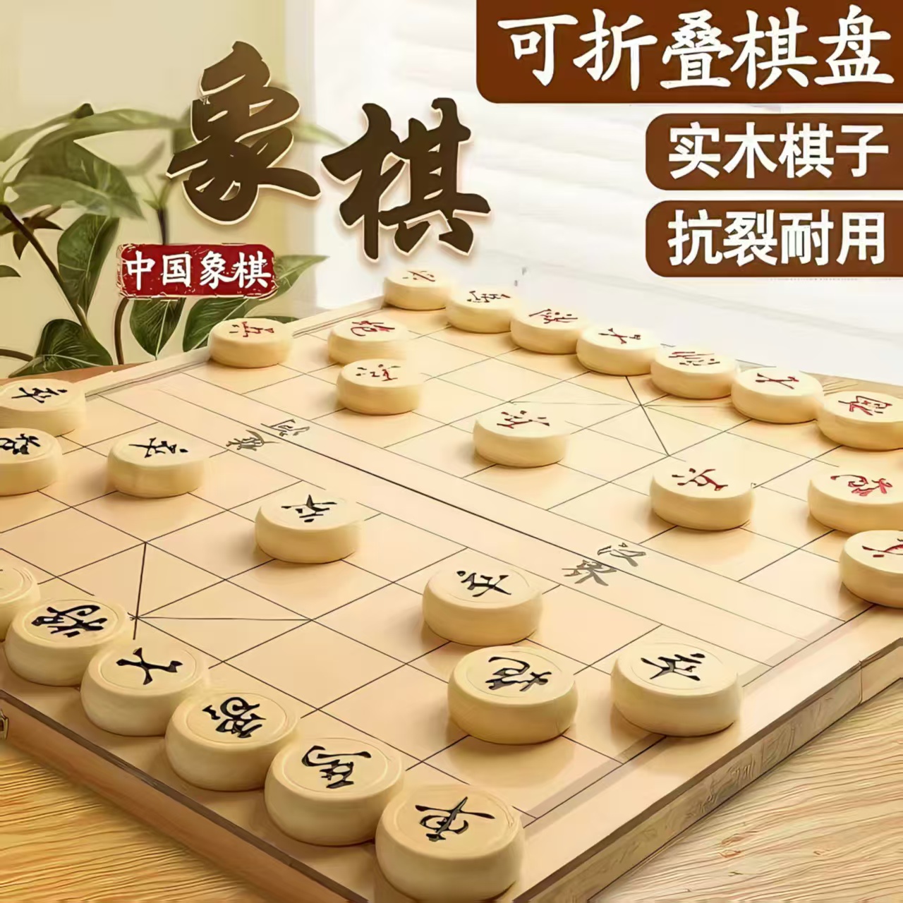中国象棋实木大号折叠棋盘高档套装儿童中小学生成人老人便携磁性