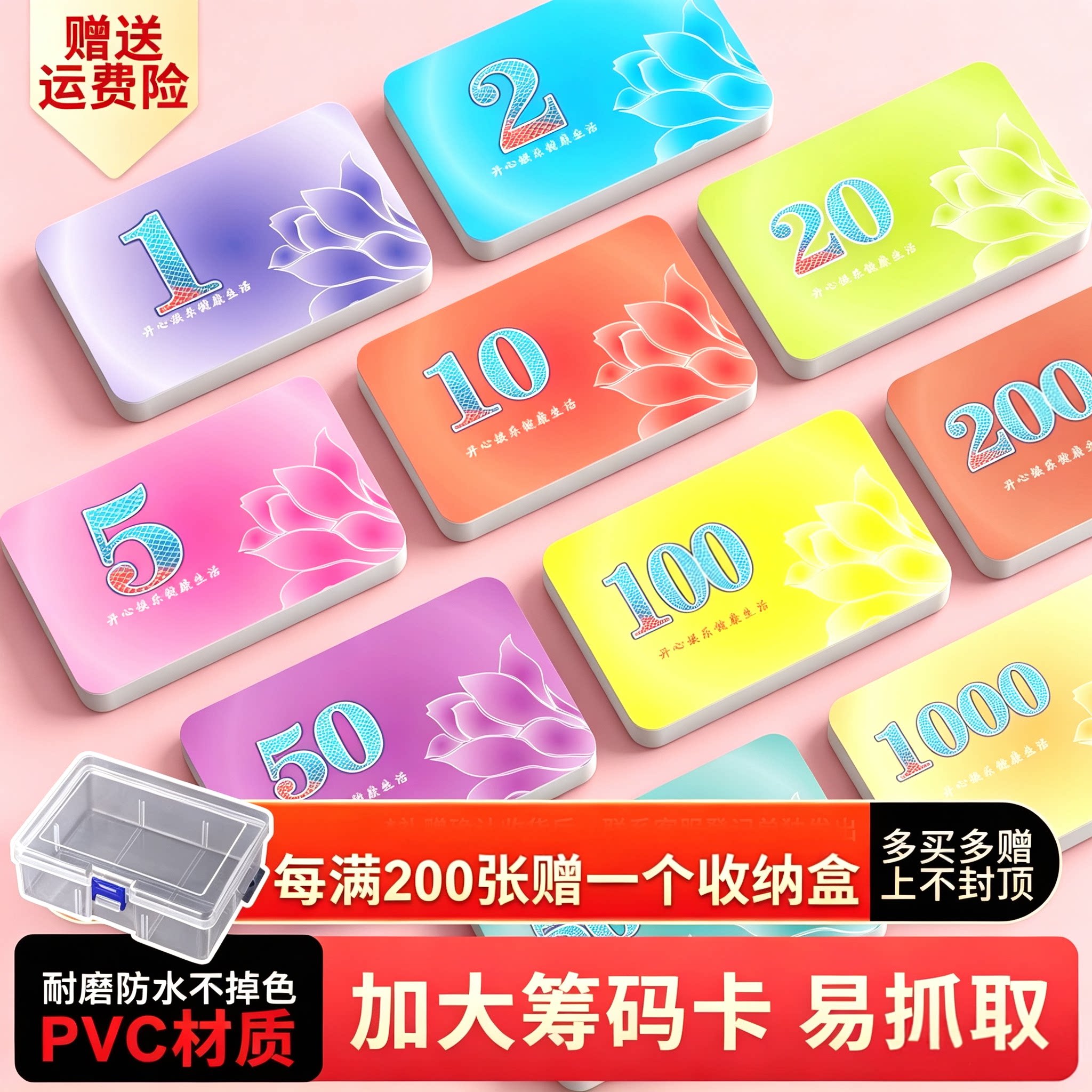 麻将筹码卡片棋牌室专用打牌PVC耐磨防水掼蛋娱乐代币加厚磨砂牌