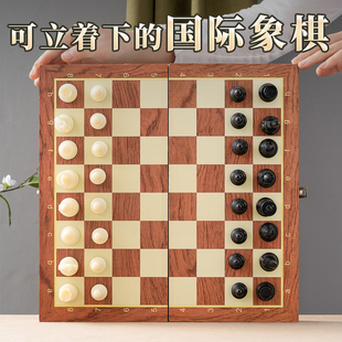 国际象棋高档木质折叠棋盘带磁性黑白棋子小学生比赛专用棋chess