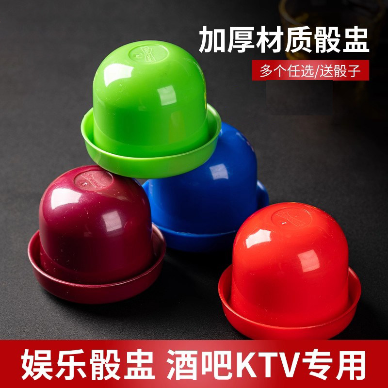 子母骰盅骰子套装烧烤摊大排档色盅筛子筛盅夜店喝酒摇骰盅摇色子