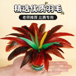 鸡毛毽子比赛专用版老式毽球踢键子专业腱子儿童学生成人运动花毽