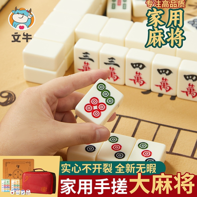 家庭麻将牌家用手搓大号小号