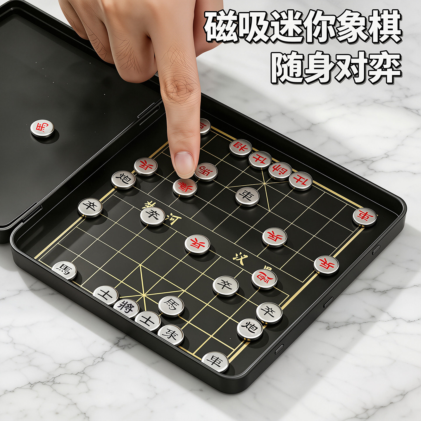 磁吸折叠便携式儿童益智象棋铁盒图片