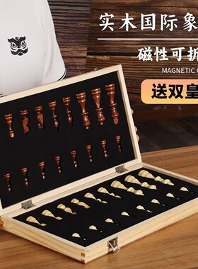国际象棋带磁性实木高档折叠棋盘西洋chess儿童学生培训比赛专用
