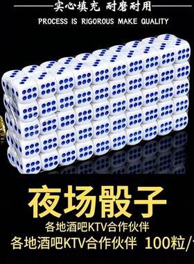 亚克力骰子色子批发大号麻将筛子酒吧专用高质量筛子筛粒筛盅娱乐