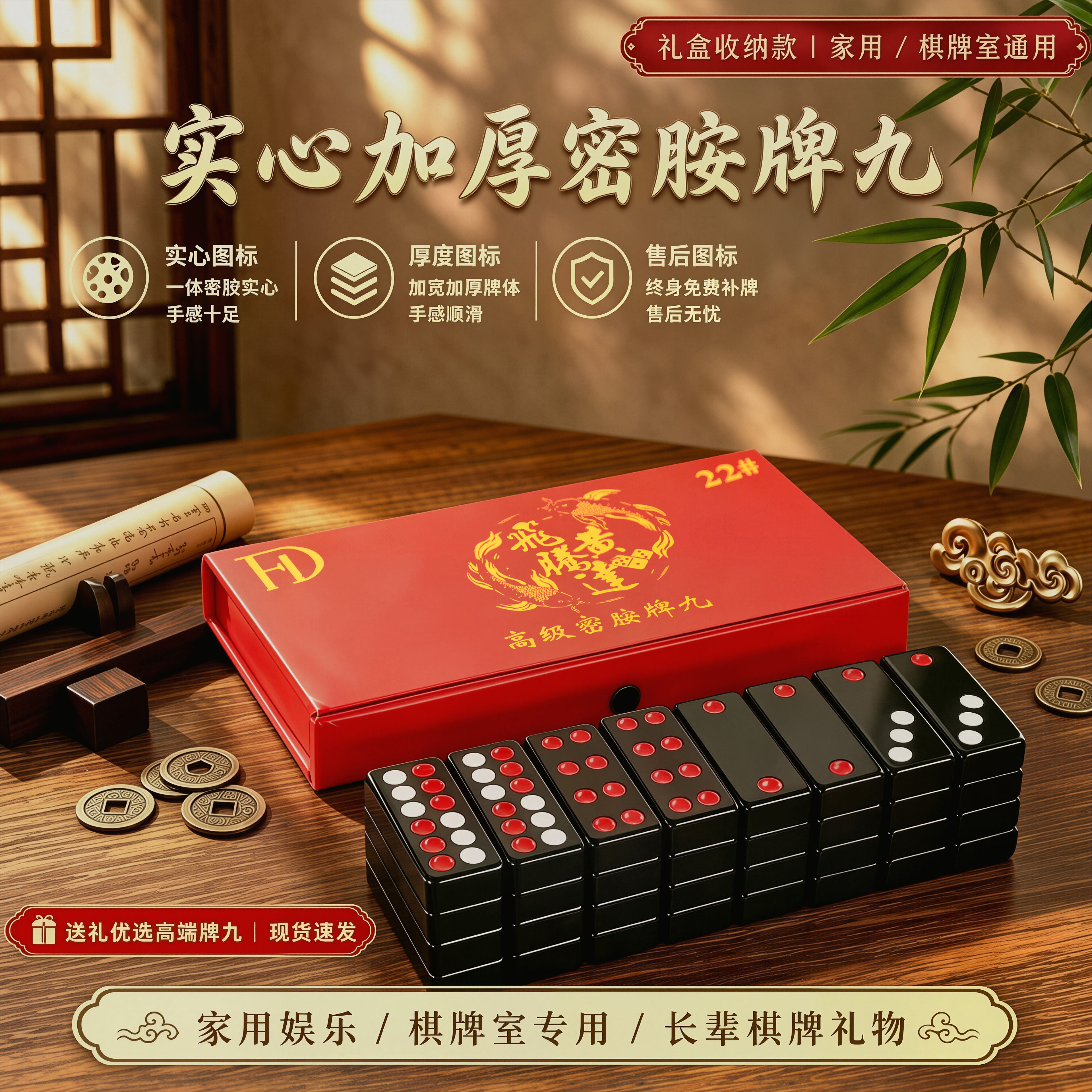 加厚老式天九牌32张礼盒图片