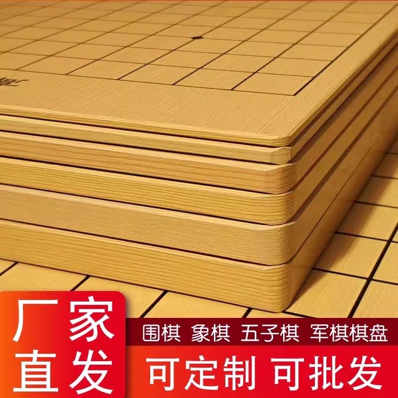 围棋棋盘楠竹木质双面两用13路19路五子棋军棋大号折叠中国象棋盘,运动/瑜伽/健身/球迷用品,围棋,淘宝优惠券,粉丝福利购,淘宝优惠卷