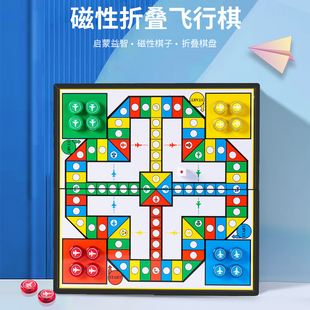 磁吸飞行棋儿童益智小学生亲子互动玩具玻璃珠跳跳棋军旗棋盘套装