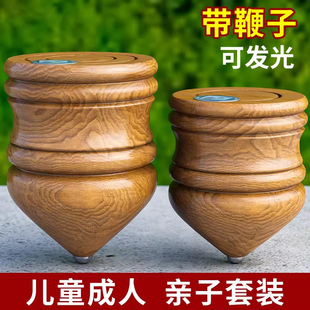实木陀螺儿童玩具男孩女孩成人健身木质抽打老式冰嘎带鞭绳子木头